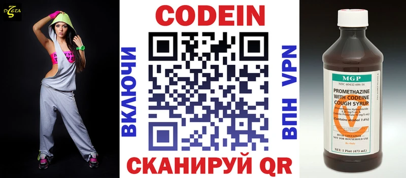 Codein Purple Drank hydra как зайти Ефремов