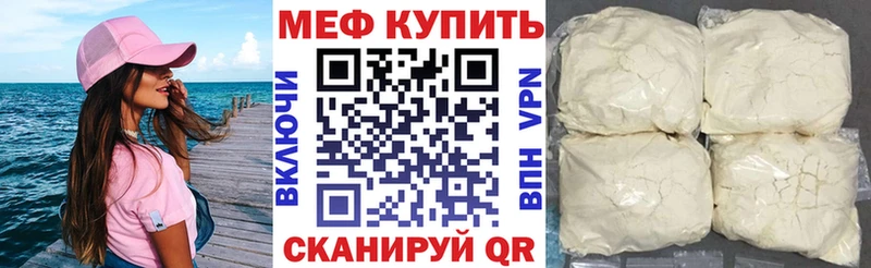 Мефедрон mephedrone  Ефремов 