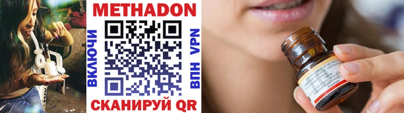 МЕТАДОН methadone  Ефремов 