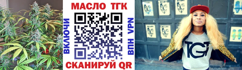 ТГК концентрат OMG как зайти Ефремов
